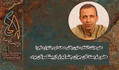 عضو هیئت انتخاب جشنواره تئاتر فجر: حضور نویسندگان جوان چشمگیرتر از پیشکسوتان بود