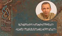 عضو هیئت انتخاب جشنواره تئاتر فجر: حضور نویسندگان جوان چشمگیرتر از پیشکسوتان بود