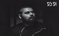 «او دو» به صحنه می‌رود