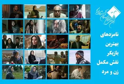 ستاره پسیانی و هادی حجازی فر برای دو فیلم کاندیدا شدند
