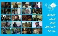 ستاره پسیانی و هادی حجازی فر برای دو فیلم کاندیدا شدند