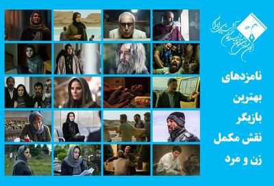 ستاره پسیانی و هادی حجازی فر برای دو فیلم کاندیدا شدند