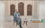 بازپخش «درخت دوستی» با حضور زنده‌یاد رجایی از شبکه خبر