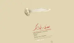 آغاز اجرای «اهانت به تماشاگر» در مولوی بر اساس متنی از نویسنده برنده نوبل