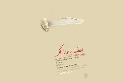 آغاز اجرای «اهانت به تماشاگر» در مولوی بر اساس متنی از نویسنده برنده نوبل