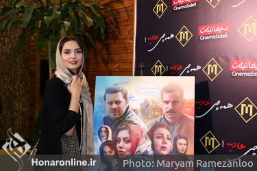 اکران خصوصی فیلم " همه چی عادیه " در پردیس سینمایی مگامال