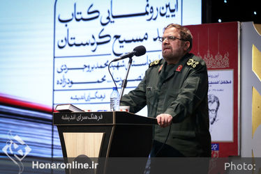 مراسم رونمایی کتاب محمد مسیح کردستان در فرهنگسرای اندیشه