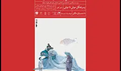 مرورآثار شاخص در جشنواره عروسکی؛ سه فیلم‌تئاتر به موزه می‌روند