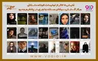 مرکز گسترش ۲۸ فیلم کوتاه منتشر کرد