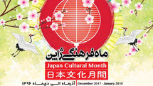 Iran to host Japanese cultural festival 