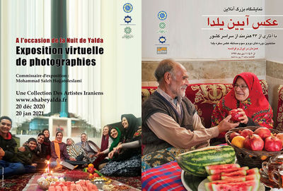 Exhibition of selected works of Yalda ritual photo contest in Tehran and Paris