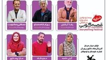 کیانیان، رحماندوست، شاه‌محمدلو و خامنه قصه می‌گویند