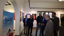 نمایشگاه «ایران عزیز ما» افتتاح شد