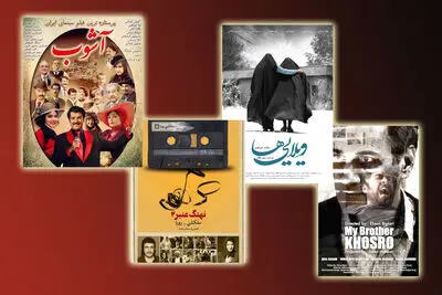 ستاره‌ها به گیشه می‌آیند / از رضا عطاران تا شهاب حسینی، پریناز ایزدیار و کوروش تهامی