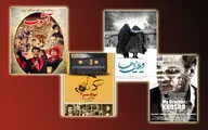 ستاره‌ها به گیشه می‌آیند / از رضا عطاران تا شهاب حسینی، پریناز ایزدیار و کوروش تهامی