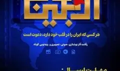 رویداد «ایران در قاب اربعین» ویژه ایرانیان خارج از کشور برگزار می‌شود