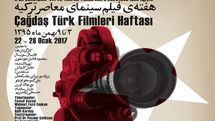 هفته فیلم ترکیه در سینماتک خانه هنرمندان ایران