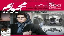 Iran’s ‘No Choice’ wins three accolades at Asiatica Film Festival in Italy