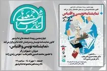 «جمعه‌های تئاتر شهر» به «نمایشنامه‌نویسی و اقتباس» می‌پردازد