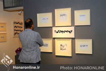 نمایشگاه خوشنویسی مهدی میرزایی در گالری نگر