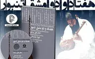 کاکاوندی کتاب 