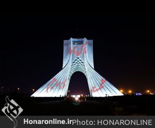 ويدئو مپينگ همدردي با كشور‌هاي درگير با كرونا در برج آزادي تهران