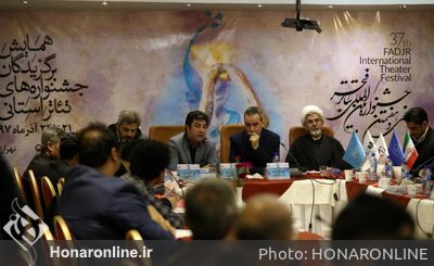 همایش برگزیدگان جشنواره‌های تئاتر استانی