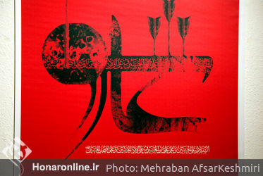نمایشگاه گروهی پوستر «عاشورا» در نگارخانه لاله