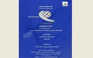 نمایشنامه 