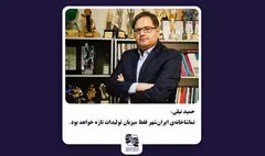 تماشاخانه‌ ایرانشهر فقط میزبان کارهای تازه می‌شود