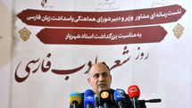 نشست خبری روز شعر و ادب فارسی