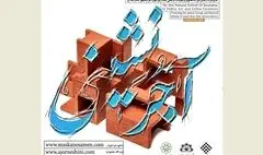 نخستین جشنواره ملی 