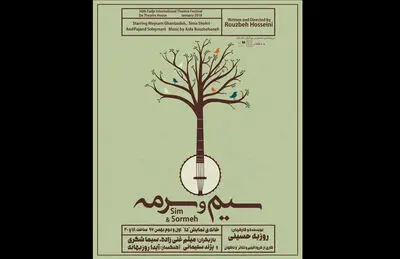 پژند سلیمانی بازیگر نمایش "سیم و سرمه"  شد / تماشاخانه دا با روزبه حسینی به جشنواره تئاتر فجر می‌پیوندد