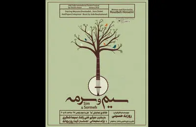 پژند سلیمانی بازیگر نمایش "سیم و سرمه"  شد / تماشاخانه دا با روزبه حسینی به جشنواره تئاتر فجر می‌پیوندد