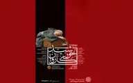 خانواده شهدای مدافع حرم میهمان 