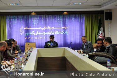نشست خبری رونمایی از بانک اطلاعات موسیقی 