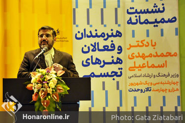 نشست صمیمانه هنرمندان و فعالان هنرهای تجسمی با وزیر فرهنگ و ارشاد اسلامی(2)