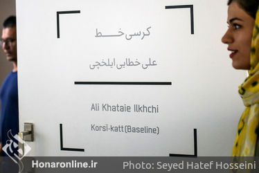 نمایشگاه آثار علی خطایی ایلخچی در گالری زیرزمین دستان