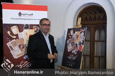 اکران مستند "ترور سرچشمه" در موزه سینما