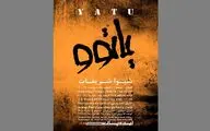 نمایشگاه 