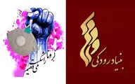 برپایی کارگاه خیریه تولید ماسک به همت بنیاد رودکی | فیلم 