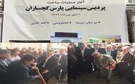آغاز احداث سالن سینما در گچساران