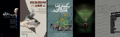 New dramas come to Tehran theaters after Noruz holiday