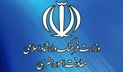 پاسخ معاونت هنری وزارت فرهنگ به یک ادعا/ از افتادن در ورطه بی‌اخلاقی تحریف خودداری کنید