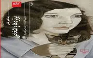 “Portraits and Persons” published in Persian 
