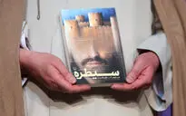 آیین رونمایی از کتاب سیطره