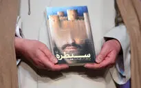 آیین رونمایی از کتاب سیطره