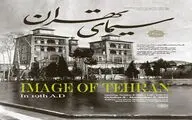 نمایشگاه عکس «سیمای تهران» در موزه عکسخانه شهر برپا می‌شود