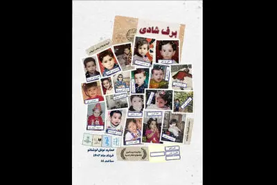 ۲ نمایش جدید به نوفل‌لوشاتو می‌آیند
