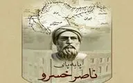 برگزاری نشست 